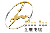 太仓市金鹿电镀有限公司