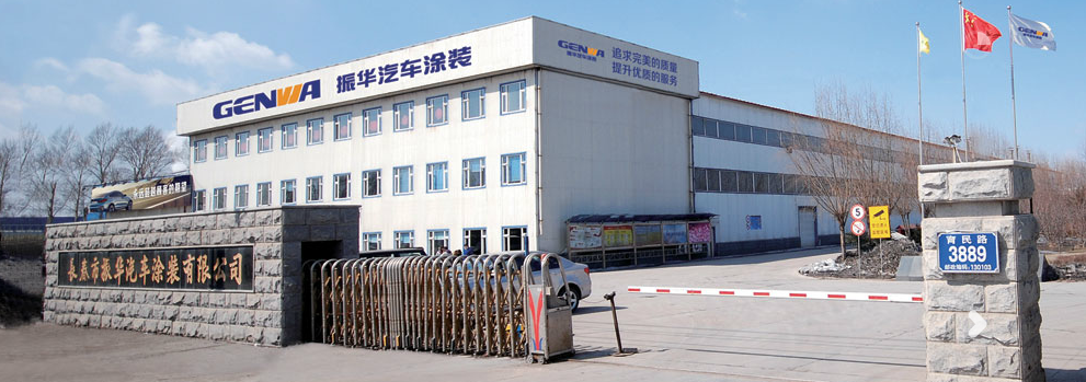 长春市振华汽车涂装有限公司