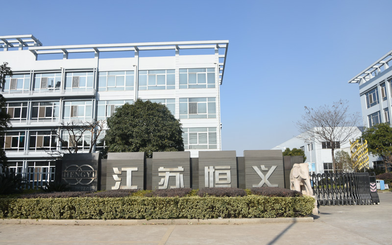江苏恒义工业技术有限公司