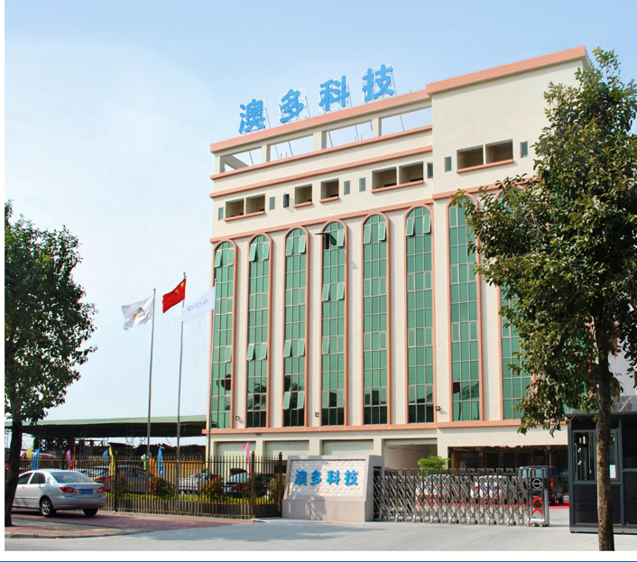 中山市澳多电子科技有限公司 中山市澳多电子科技有限公司