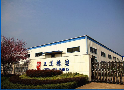 宁国市正道橡塑零部件有限公司