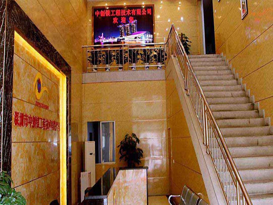 深圳市中创镁工程技术有限公司