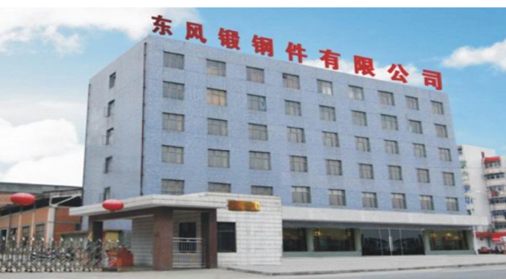 东实锻造（湖北）有限公司