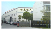昆山市怡泰模具机械有限公司
