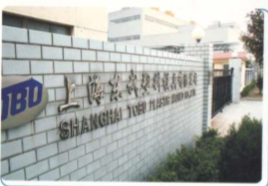 上海东武塑料模具有限公司