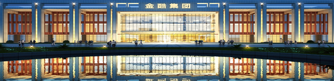 江西金酷科技有限公司