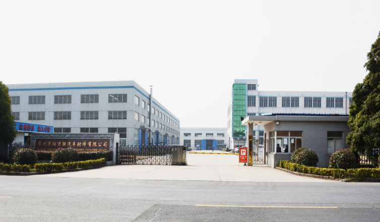 常州华阳万联汽车附件有限公司 常州华阳万联汽车附件有限公司