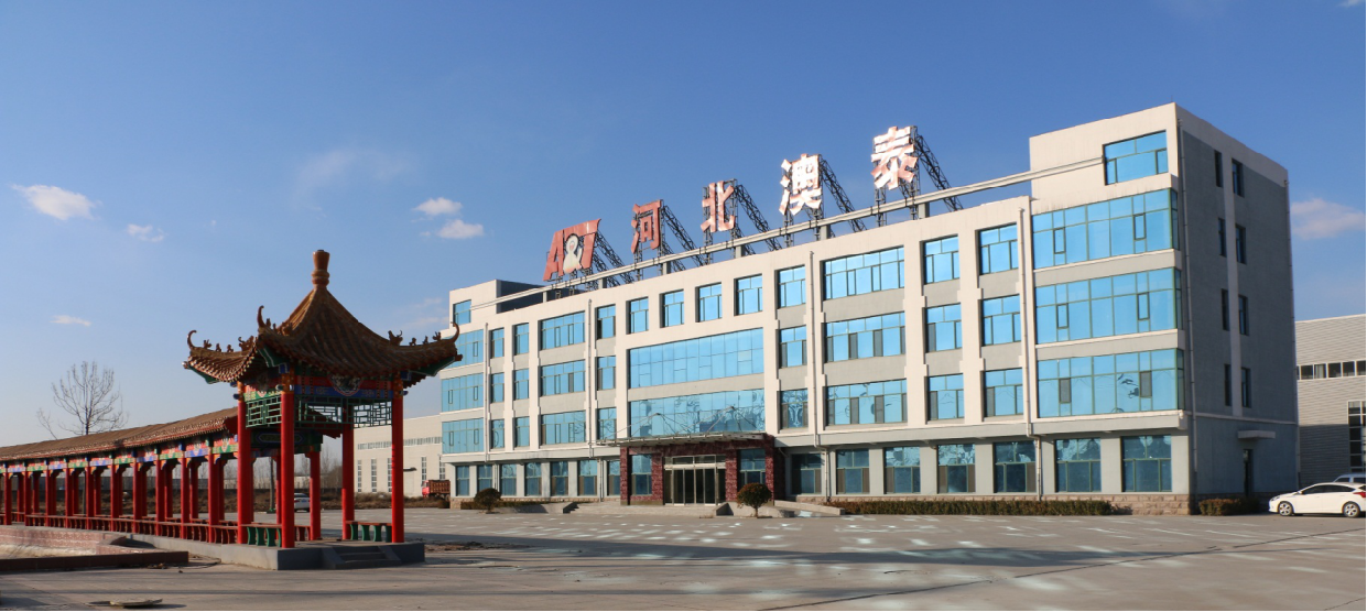 河北澳泰制冷设备股份有限公司