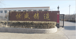 泊头市长恒机械有限公司