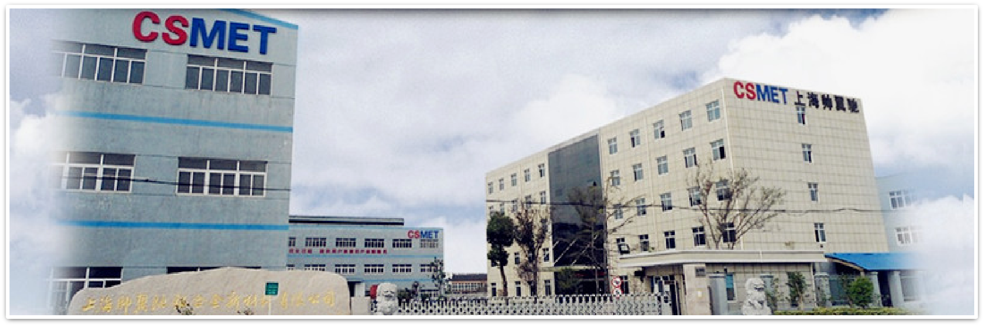 帅翼驰新材料集团有限公司