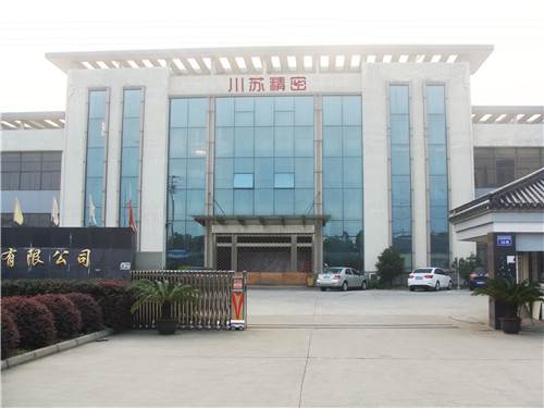 苏州川苏精密五金有限公司