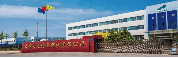 大连同泰汽车部件有限公司 大连同泰汽车部件有限公司