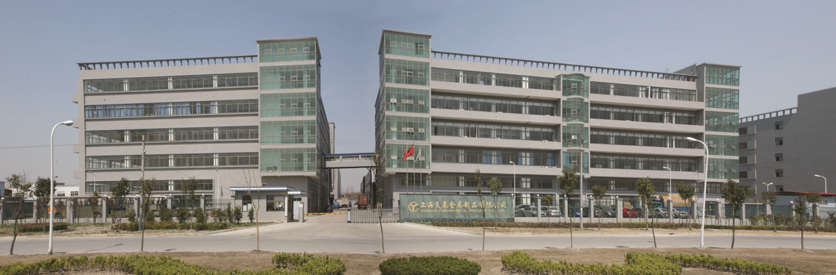 上海炎辰金属制品有限公司
