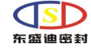 东莞市东盛迪密封制品有限公司