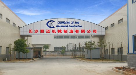 长沙熙迈机械制造有限公司