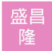 江苏盛昌隆联合科技有限公司