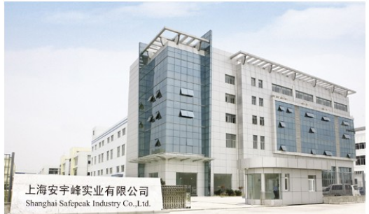 上海安宇峰实业有限公司