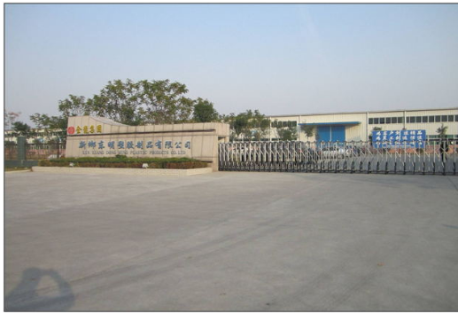 新乡东明塑胶制品有限公司