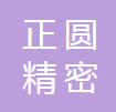 正圆精密科技（苏州）有限公司