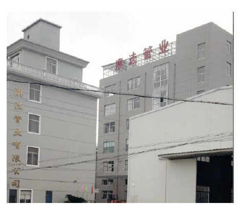 临海市澳法管业有限公司