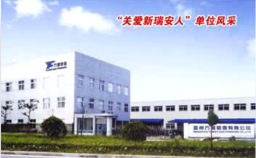 温州方圆锻造有限公司