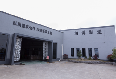 宁波市鸿博机械制造有限公司