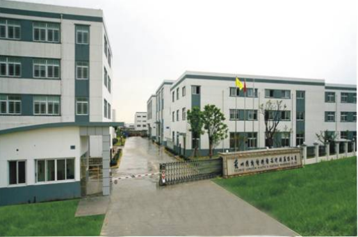 苏州新中达汽车饰件有限公司