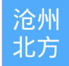 沧州北方散热器股份有限公司