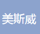 新乡市美斯威精密机器有限公司