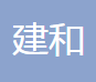 张家港建和汽车配件有限公司