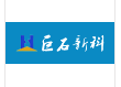 广西巨石新能源科技有限公司