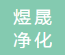 浙江新利净化设备有限公司