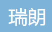 合肥瑞朗自动化设备有限公司