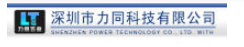 深圳市力同科技有限公司