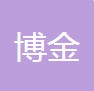 无锡博金汽车部件有限公司