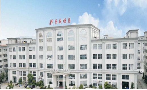 东莞市巨成模具有限公司