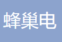 蜂巢电驱动系统（江苏）有限公司