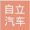 玉环县自立汽车制动部件有限公司