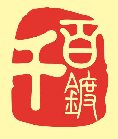 昆山千百镀表面处理服务有限公司