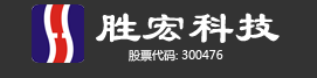 胜宏科技（惠州）股份有限公司