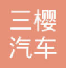 哈通柯姆（上海）汽车管路有限公司