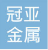 张家港冠亚金属制品有限公司