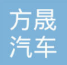 常州方晟汽车部件有限公司