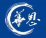 山西华恩实业有限公司