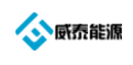 宁波威泰能源科技有限公司