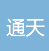 南昌通天汽车配件有限公司