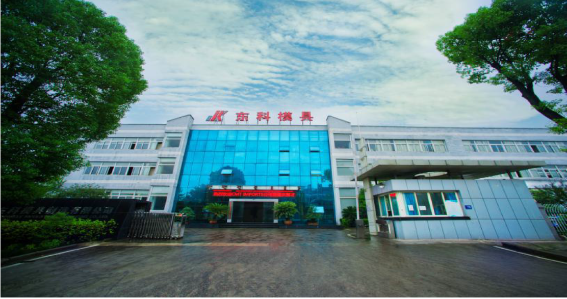 重庆东科模具制造有限公司
