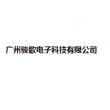 广州骏歌电子科技有限公司