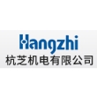 杭芝机电有限公司