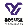 山西银光华盛镁业股份有限公司